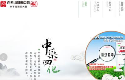 广州白云山和记黄埔中药有限公司名优中成药脑心清片创新研究建设项目总投资 1025.0万元