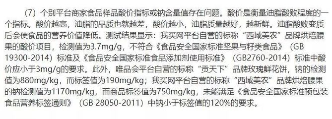 网易考拉、聚美优品、拼多多涉假,关于年货我想说两句