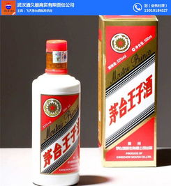 武汉酒久顺商贸 图 茅台酒公司 茅台酒